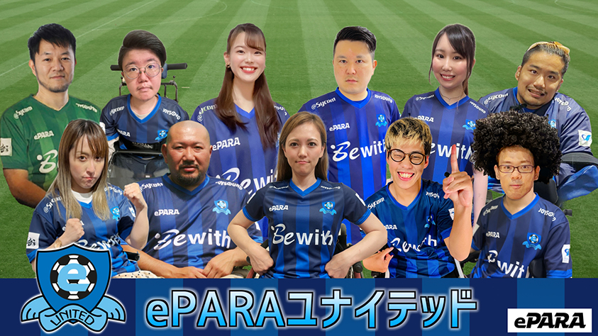 支援企業・団体の声 株式会社ePARA | TEAM BEYOND | TOKYO パラスポーツプロジェクト公式サイト