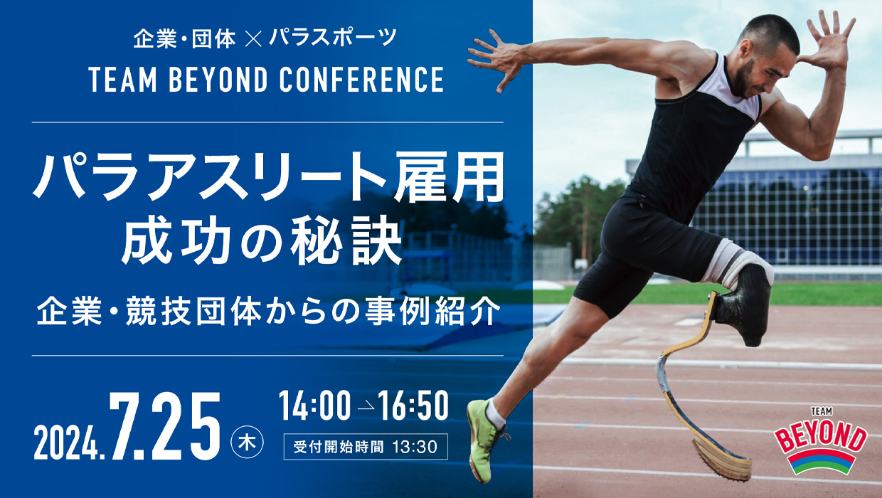 TEAM BEYOND CONFERENCE