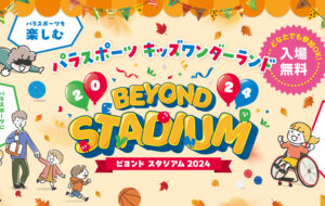 BEYOND STADIUM 2024<br>出演者・コンテンツ決定！の画像