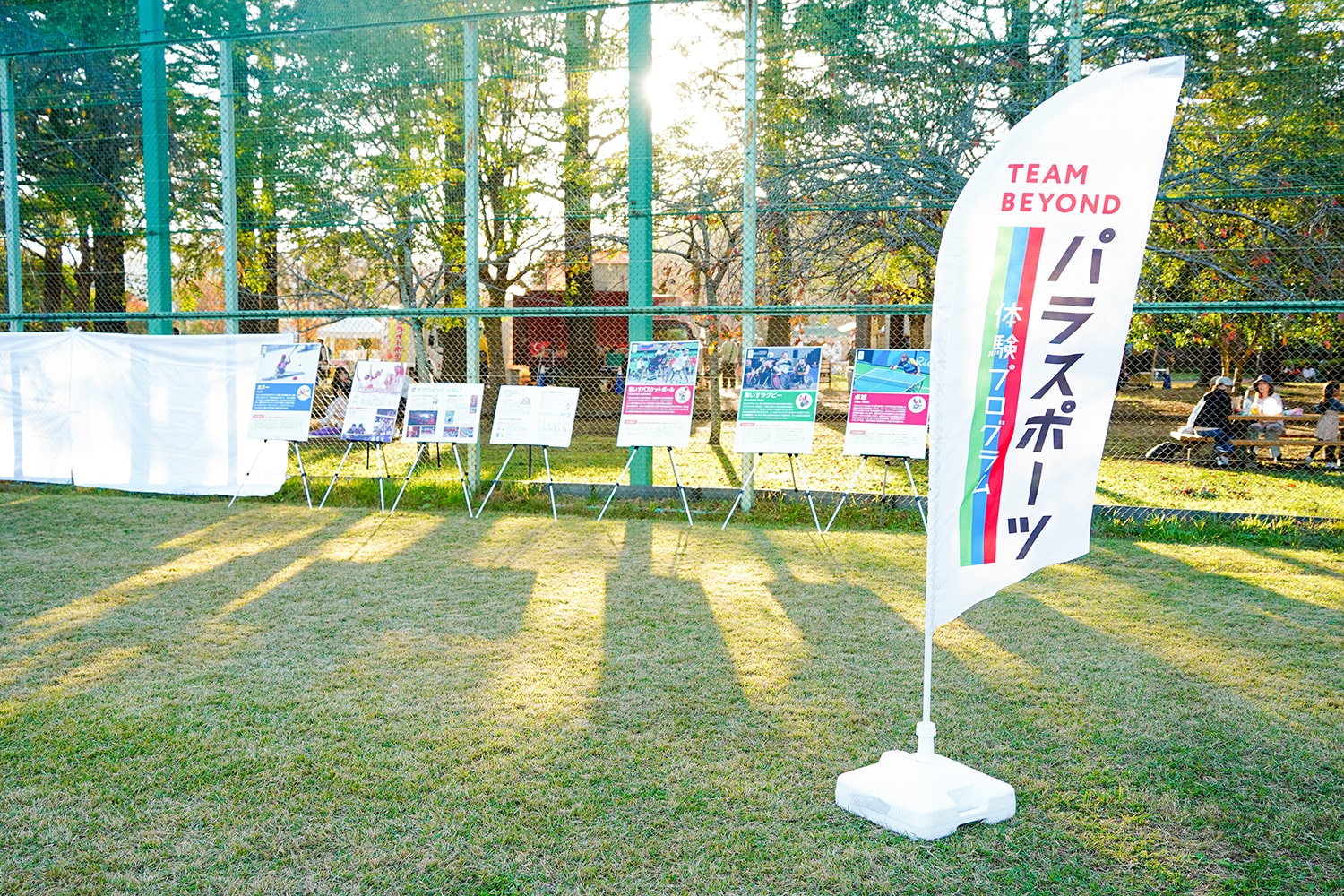 TEAM BEYONDパラスポーツ体験プログラム「11/16、17 第45回八王子いちょう祭り（八王子市）」実施レポート