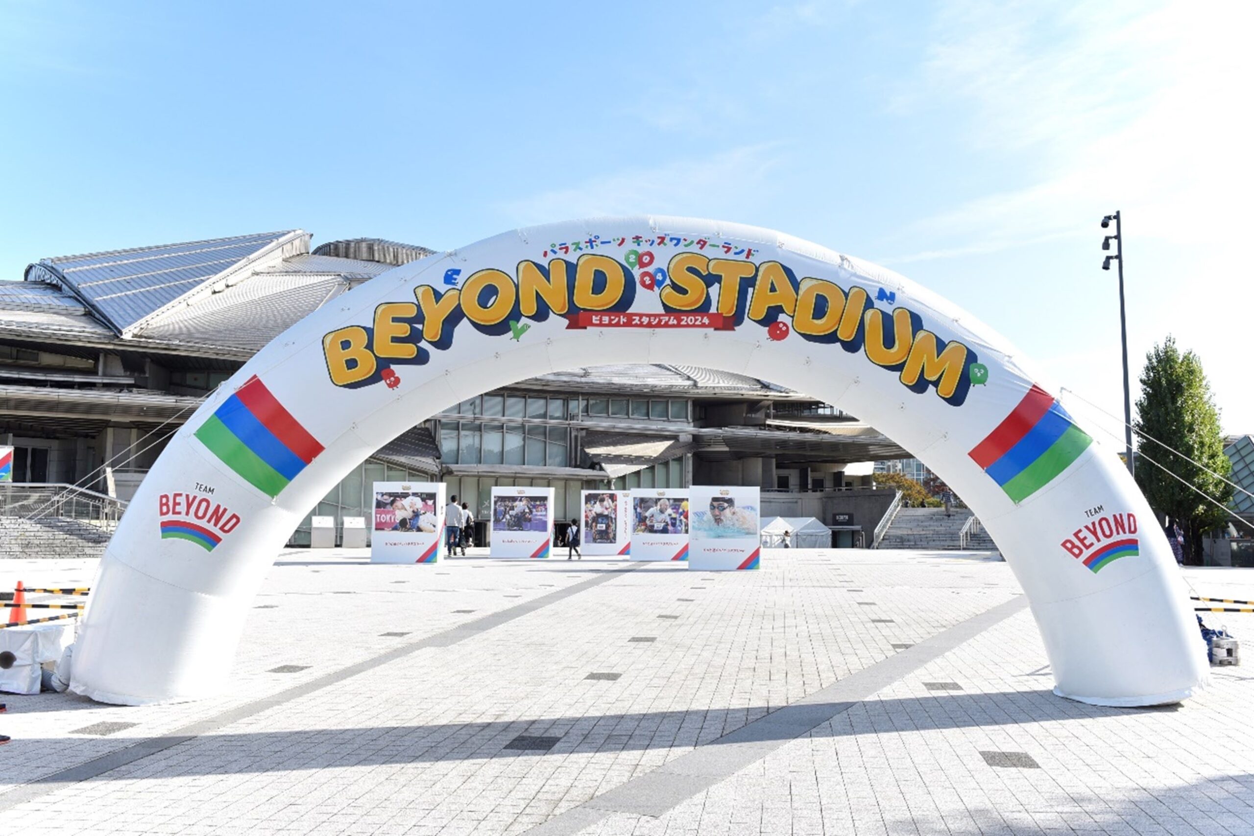 もっと近くへ！パラアスリート「BEYOND STADIUM 2024～パラスポーツ キッズワンダーランド～」ステージコンテンツ レポート